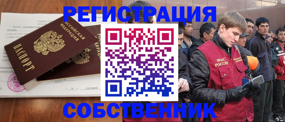 прописка штамп в Чулыме