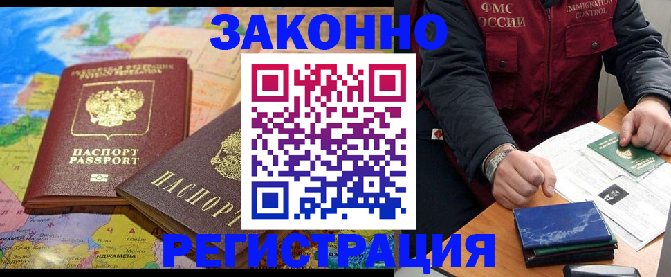 временная регистрация госуслуги в Чулыме