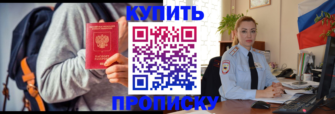 временная регистрация недорого в Чулыме