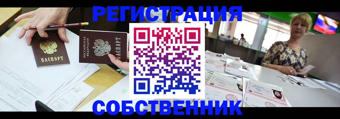 пропишу в квартире в Чулыме