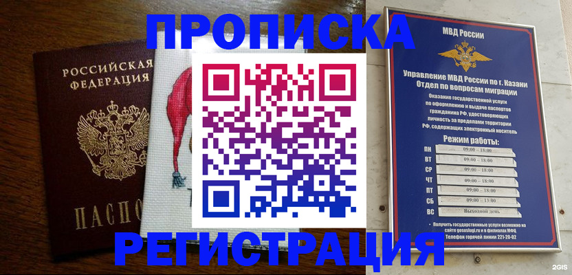 временная регистрация в квартире в Чулыме