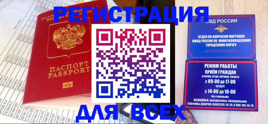 прописка штамп в Чулыме